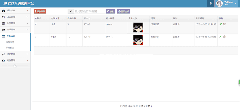【亲测可用】微信H5扫雷红包源码 可完美运行 已修复缺少的数据库 带详细安装教程