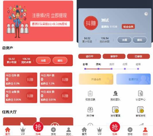 【站长亲测】全新抖音点赞任务平台运营级源码代理全自动任务会员制度自动接单