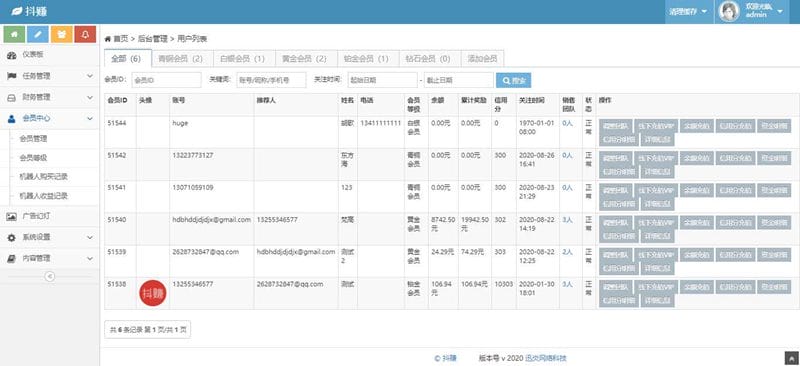 【站长亲测】全新抖音点赞任务平台运营级源码代理全自动任务会员制度自动接单