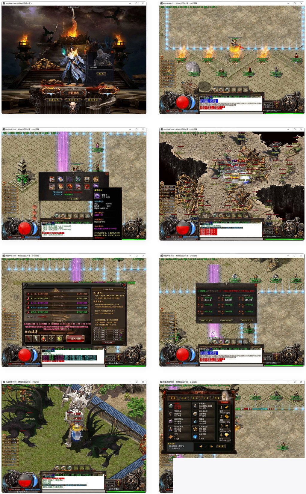 GOM引擎_GOM燃烧的远征单职业版本传奇端游+Win学习手工端+通用视频教程