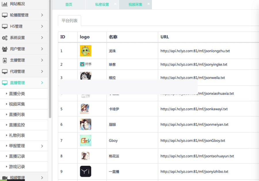 2021直播源码加搭建教程详细运营级别版三端互通pc+安卓+ios三端源码下载