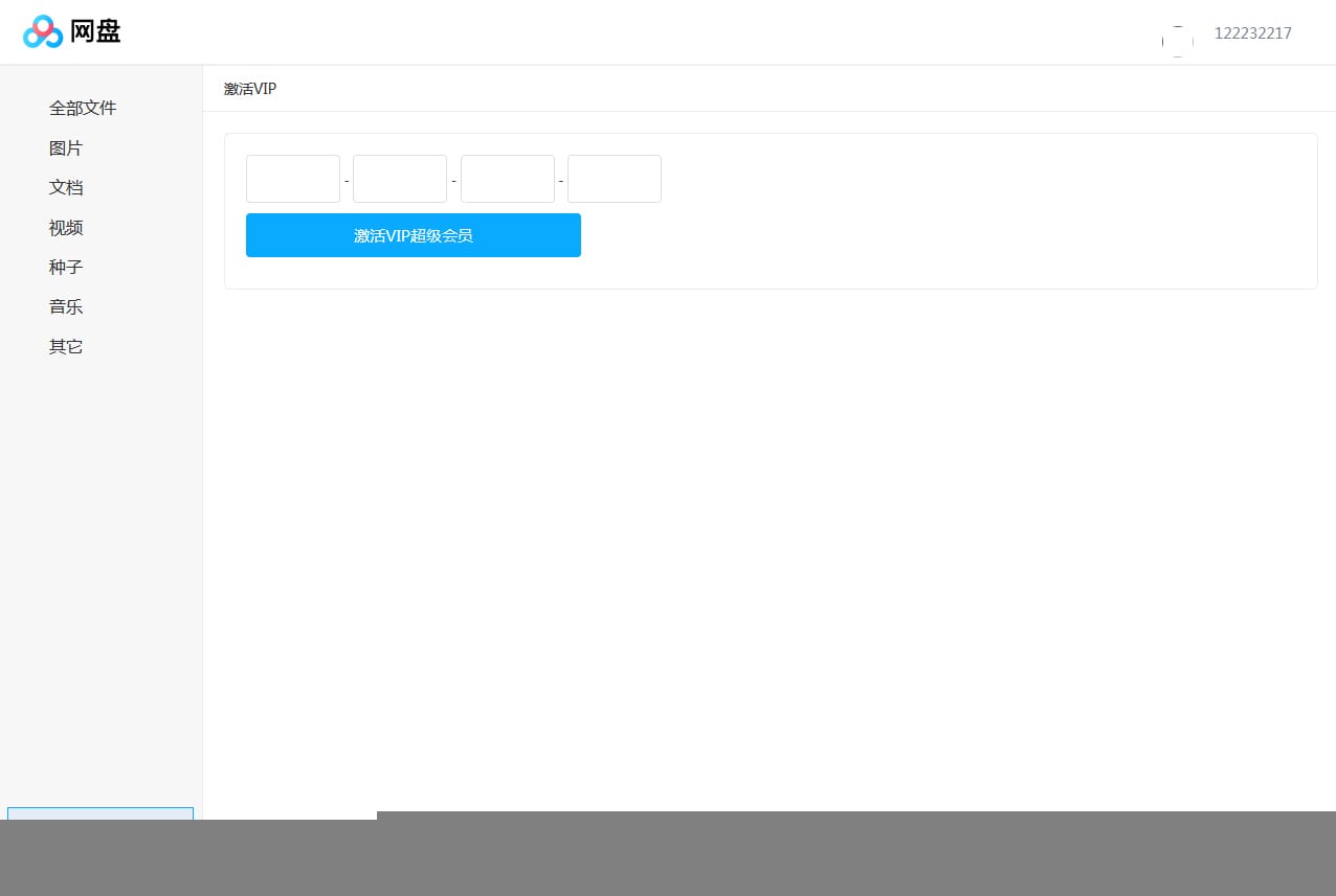 【仿百度网盘文件管理系统】.NET高仿百度网盘文件分享带分享与会员功能