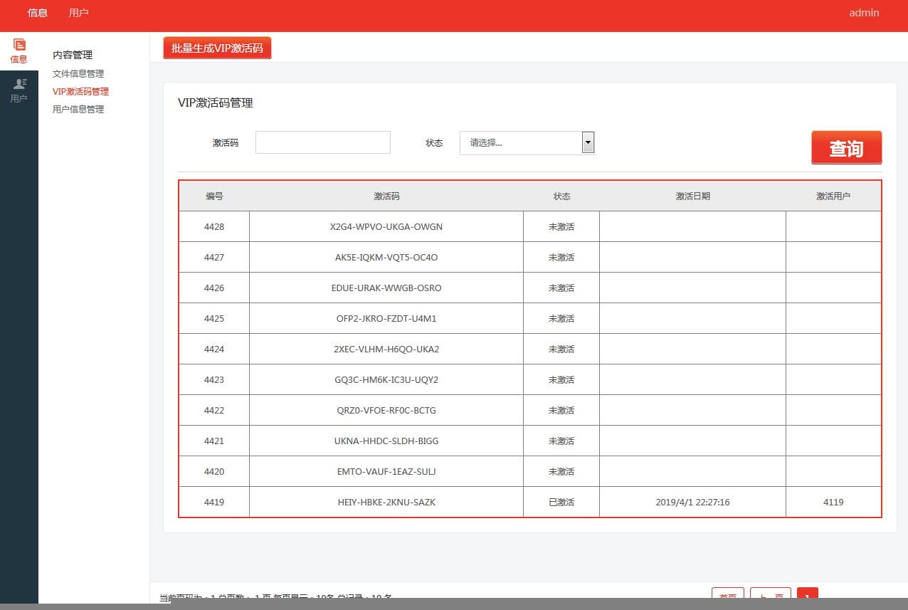 【仿百度网盘文件管理系统】.NET高仿百度网盘文件分享带分享与会员功能