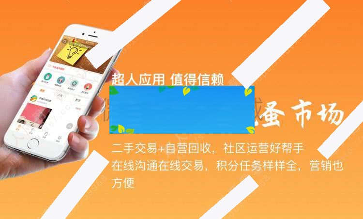 超人二手跳蚤市场小程序6.6.2+全插件+前端