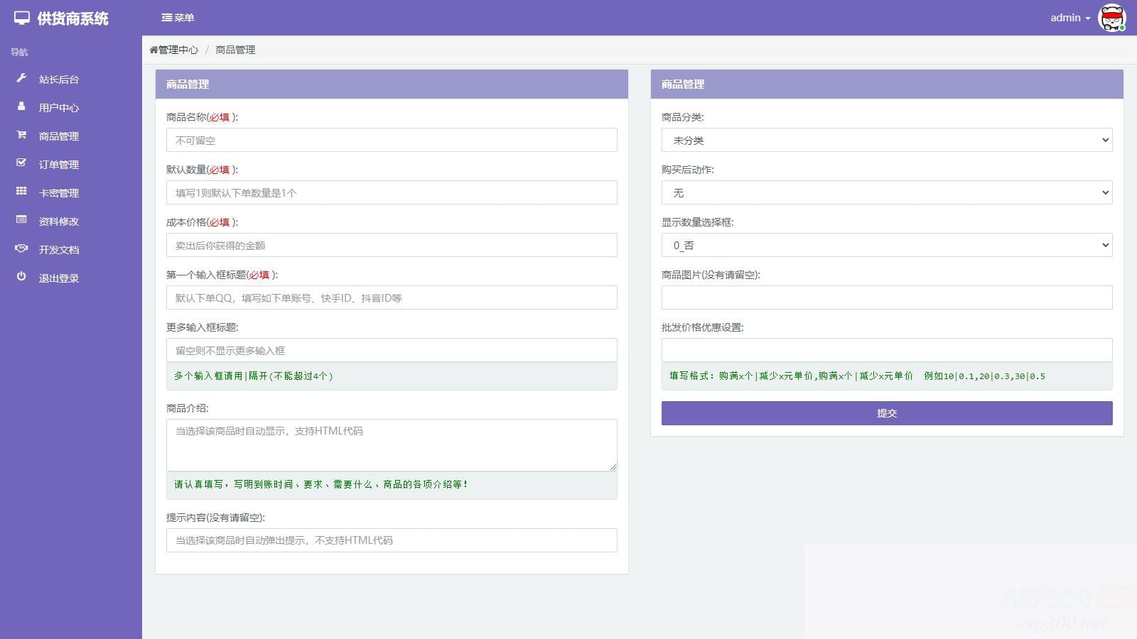 彩虹知识商城7.0.3小森升级版新增供货商开心学习版