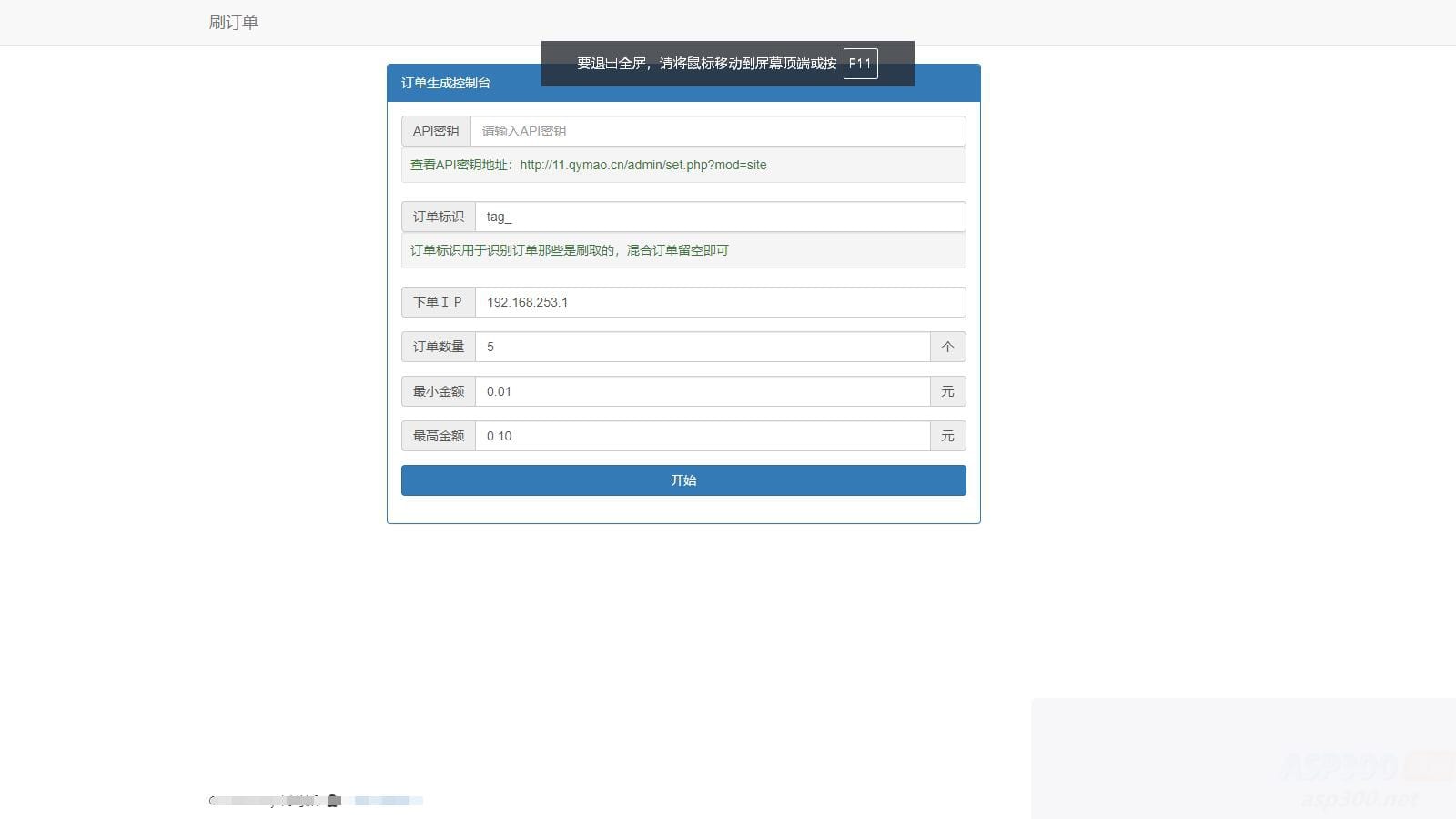 彩虹知识商城7.0.3小森升级版新增供货商开心学习版