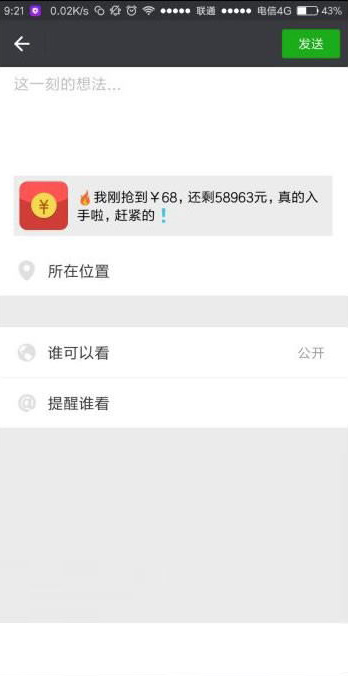 【WX裂变引流源码】超级引流红包裂变游戏源码