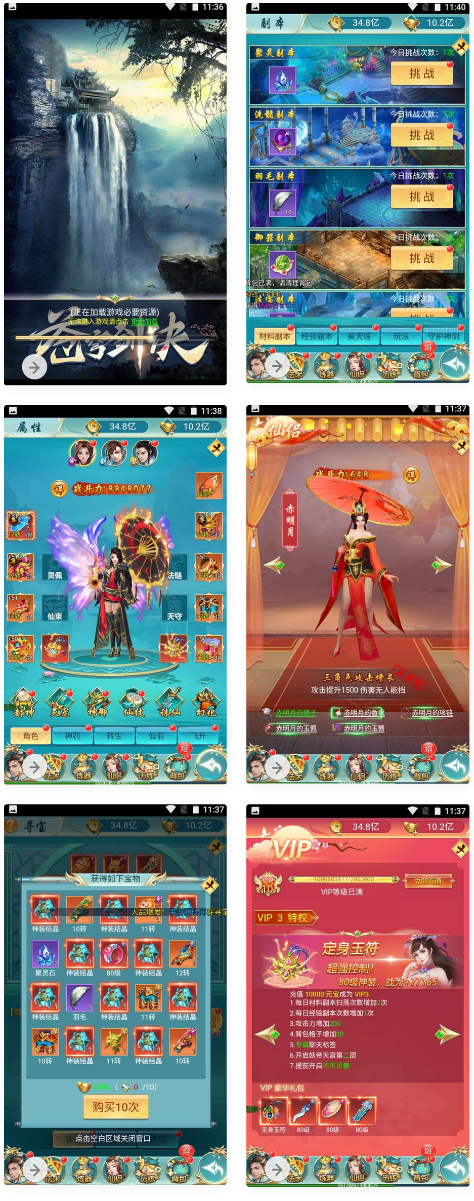 苍穹剑诀之斩妖传_全网通仙侠类三网H5手游_win服务端源码