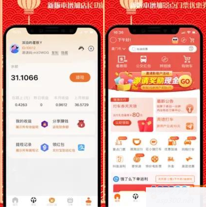 2023首发返利淘宝客APP源码  返利+分销