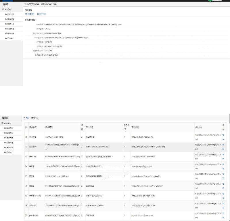 GM后台包站系统+码支付+代理系统+优化版管理后台+84款某站GM游戏