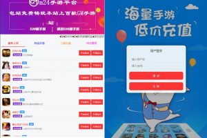 GM后台包站系统+码支付+代理系统+优化版管理后台+84款某站GM游戏