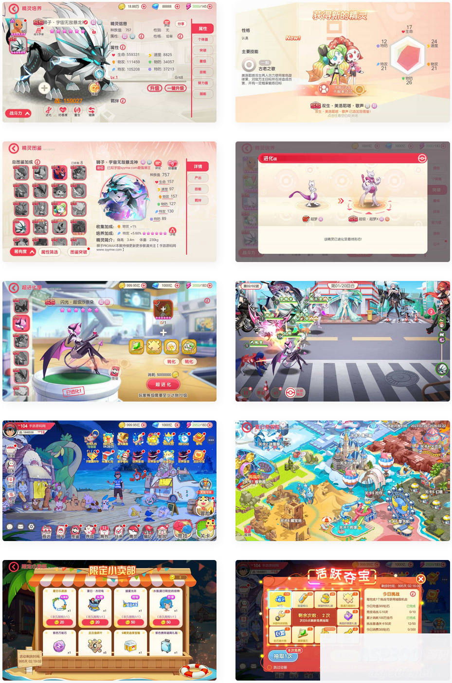 宝可梦口袋觉醒真实29SS暴龙神完整商业开服端_真实暴龙神超梦XQ萌卡通回合动作手游