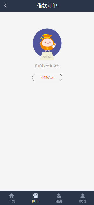 A685 【有钱花】小额借贷网站系统最新修复版[带会员卡+佣金等功能]