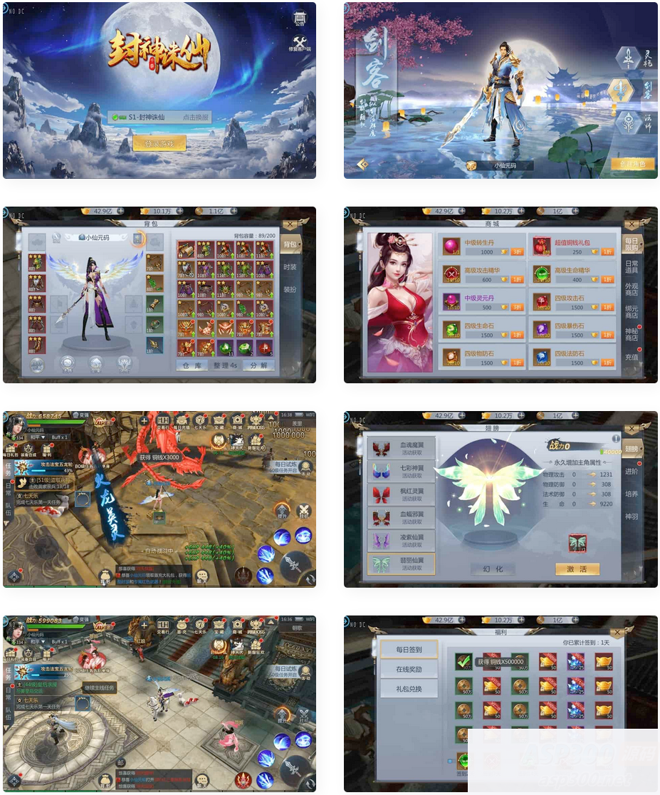 唯美仙侠世界：封神诛仙手游VM镜像一键端+Linux学习手工服务端，全平台教程与GM充值物品后台