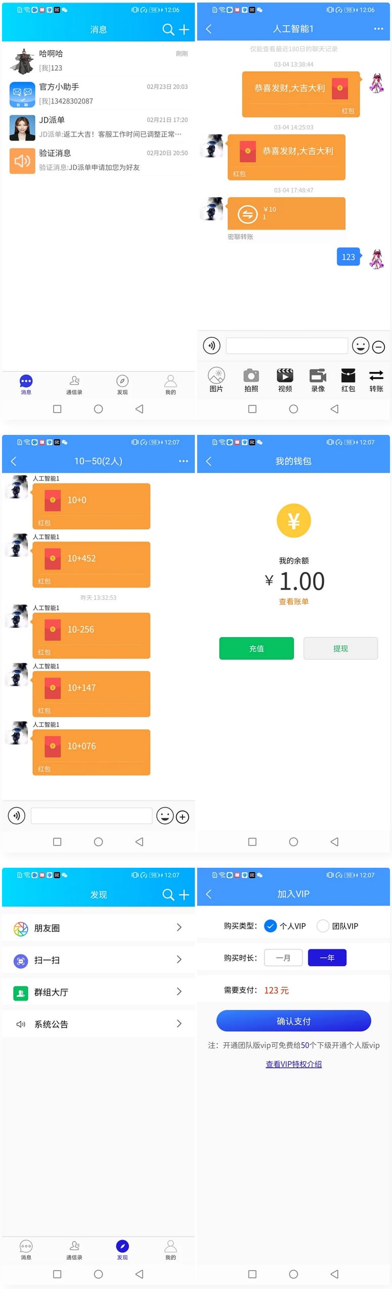 Uniapp全源可二开即时通讯APP/IM聊天APP/社交APP 安卓+苹果APP+PC端+H5四合一源码通讯软件