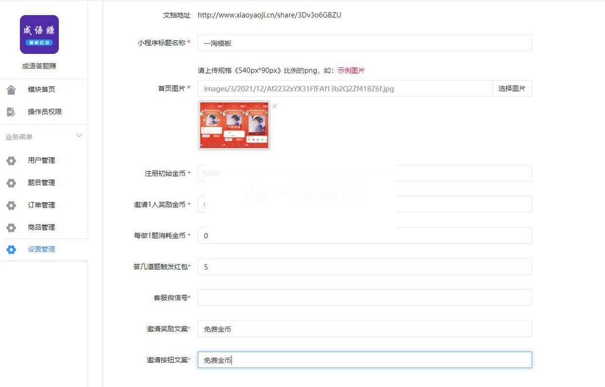 完美运营版红包闯关文字游戏成语接龙成语填词自带裂变可对接CPA/CPS/前端小程序