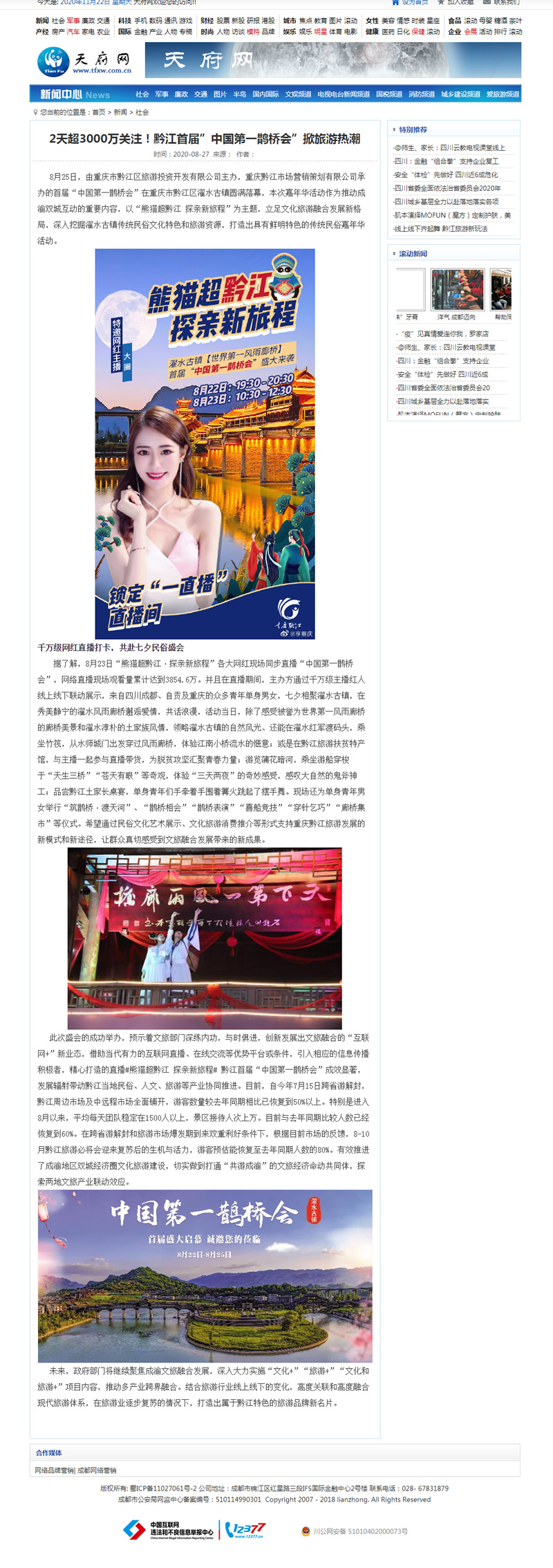 新闻资讯门户网站整站源码帝国cms内核-ss