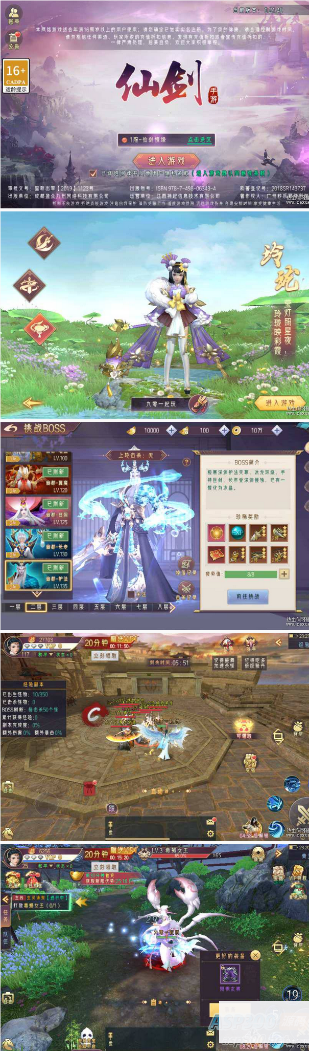 [手游] 【逆见苍穹2/仙剑/剑舞乾坤】2023最新整理WIN系服务端+客户端无限制ip修改工具+GM