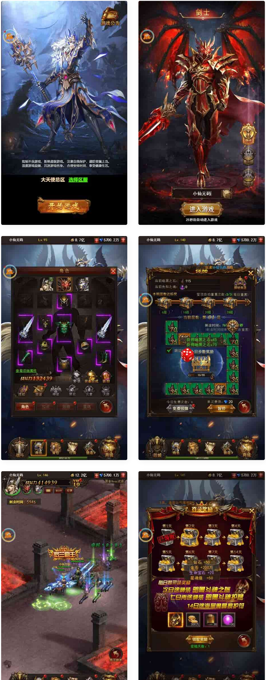 大天使之剑H5_三网H5经典挂机大天使之剑天使VM镜像一键端+Linux学习手工端