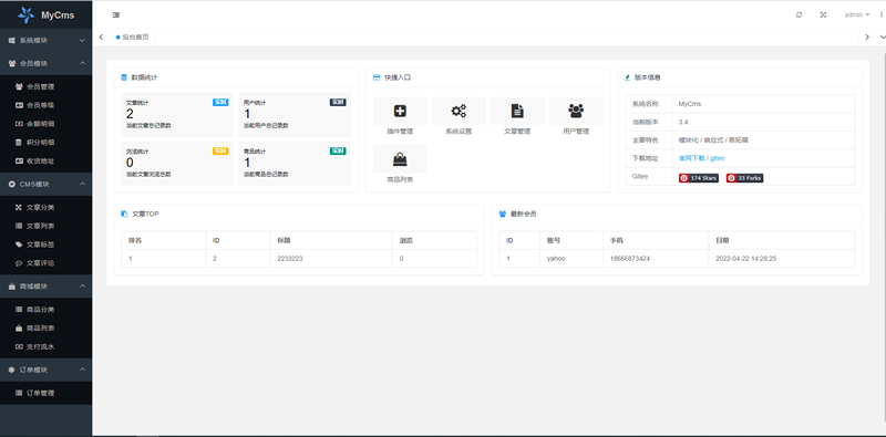 [PHP]MyCms自媒体商城系统 v3.8