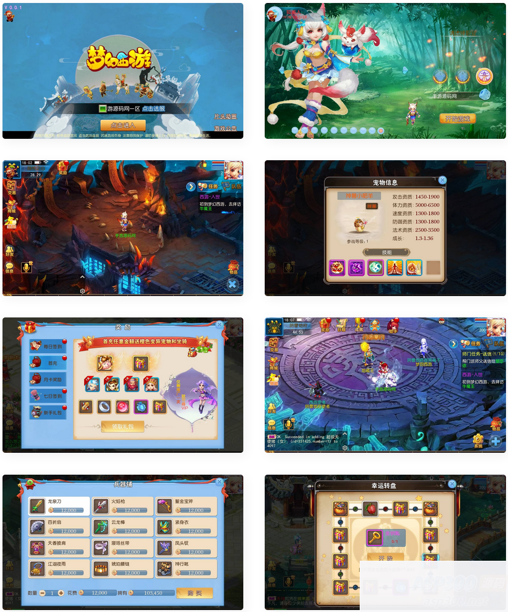 梦幻西游之神武二开修复版_经典角色扮演Q萌卡通回合动作手游_Linux服务端源码