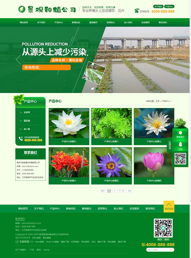 (带手机版数据同步)绿色景观树木种植类网站源码 景观绿植苗木农业种植织梦网站模板