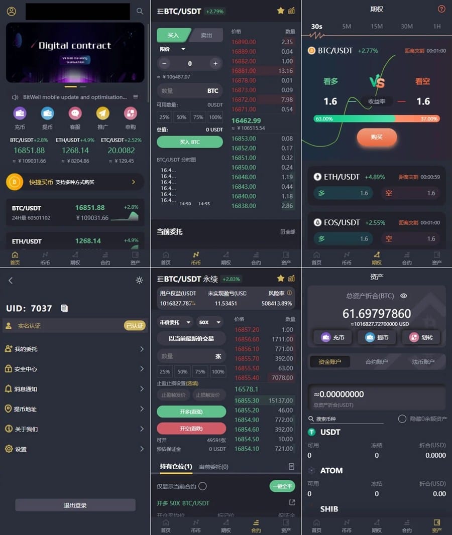 基于laravel开发的开源交易所源码|BTC交易所/ETH交易所/交易所/交易平台/撮合交易引擎