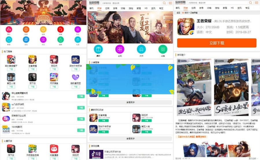 帝国cms7.5仿《玩游戏网》单机游戏大全站模板 游戏大型门户下载带手机