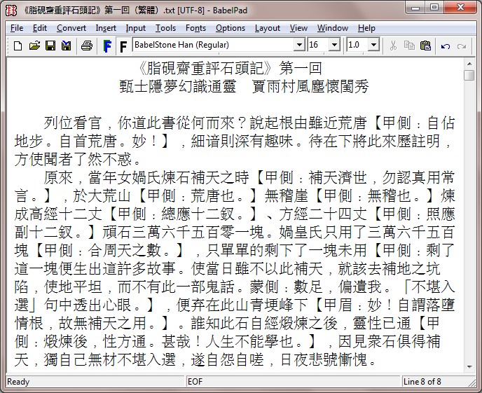 免费商用字体-巴贝斯通汉