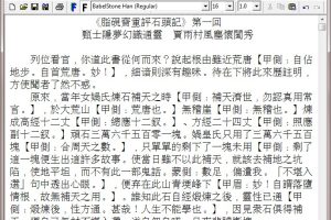 免费商用字体-巴贝斯通汉