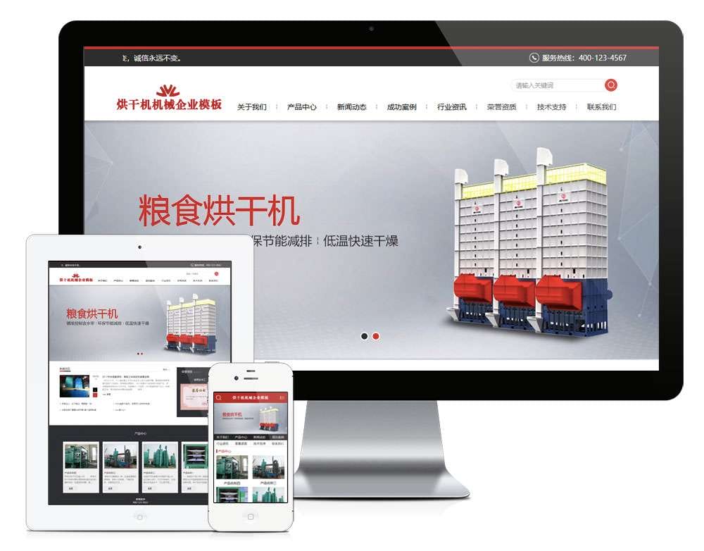 PHP源码_烘干机机械通用网站 机械设备类企业网站源码 易优CMS模板