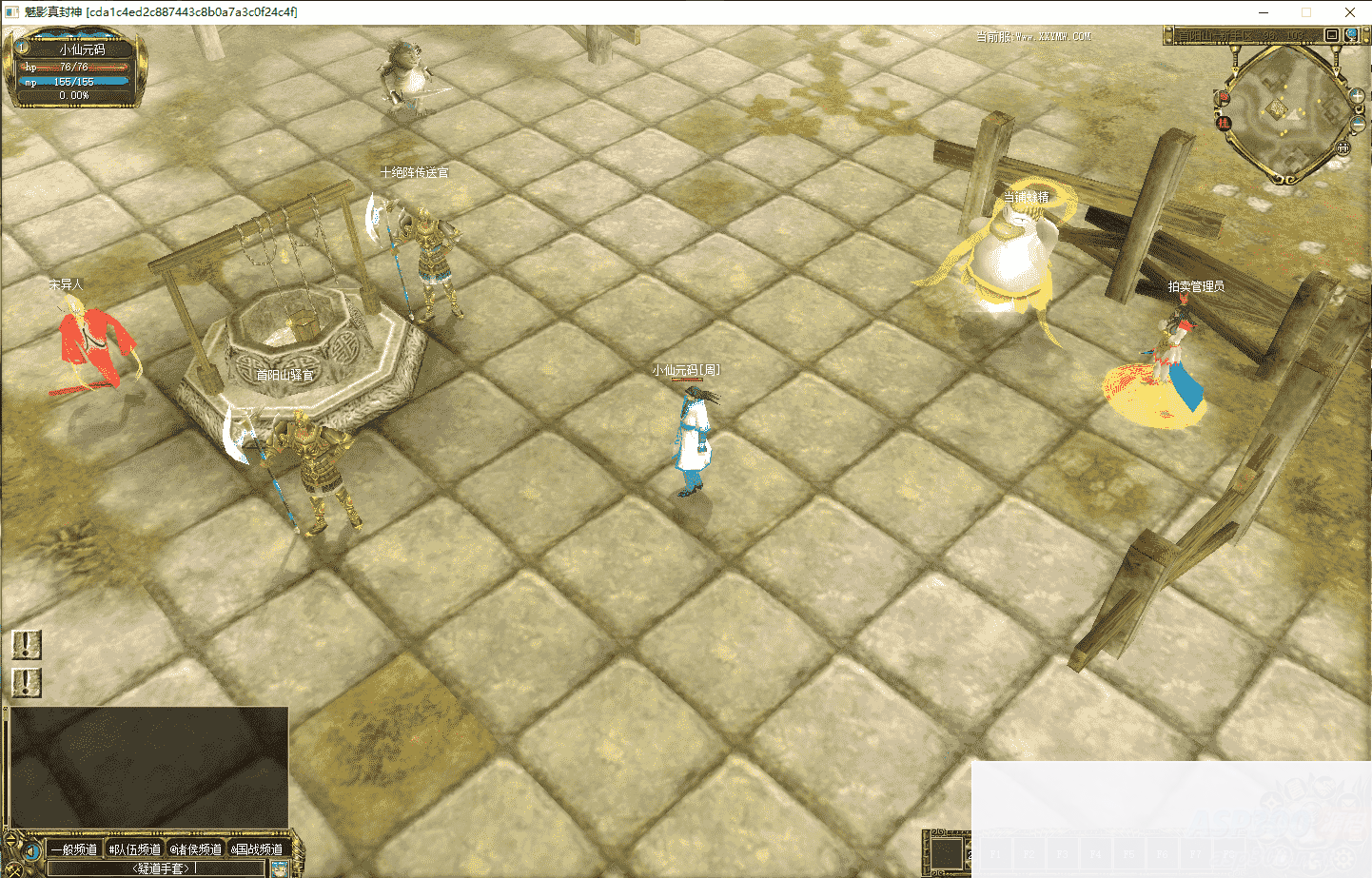 真封神253_典藏网游真封神253_WIN学习一键端_GM工具