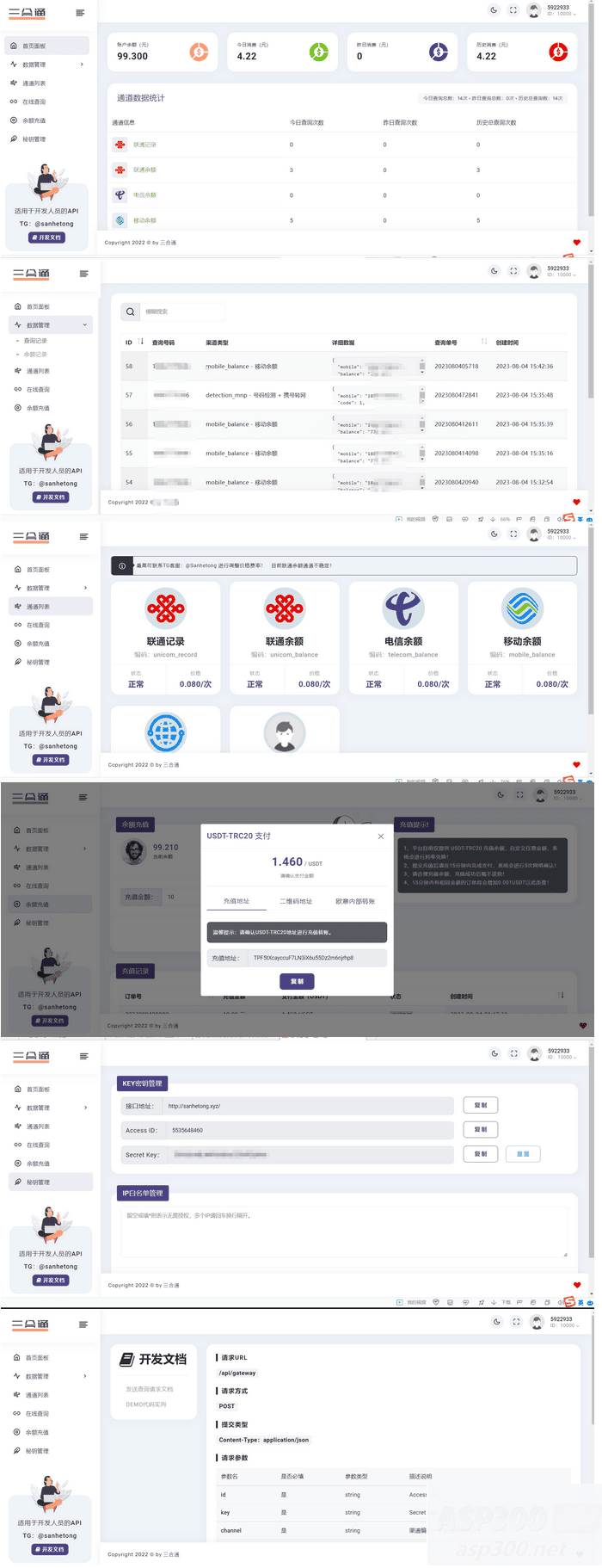 三网话费余额查询的API系统 基于thinkphp6.0框架