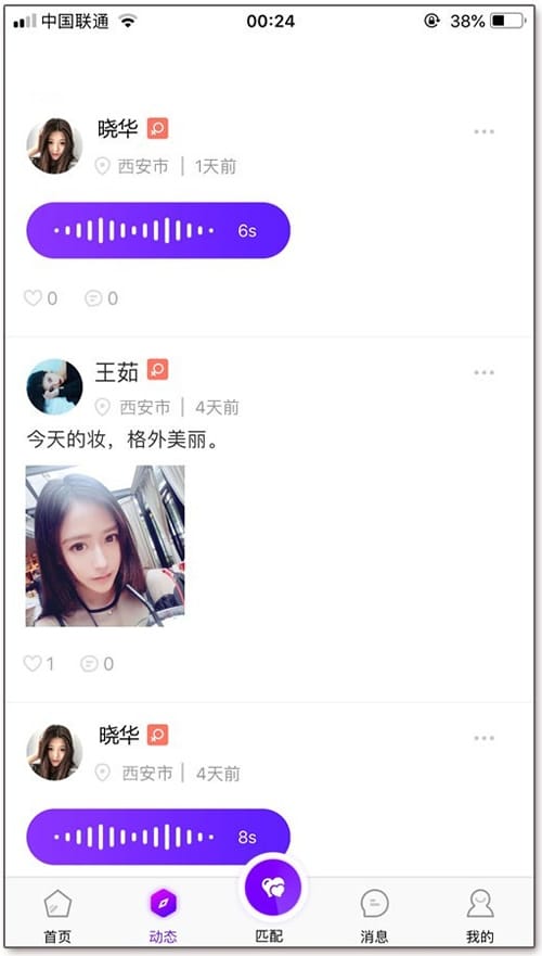 原生开发一对一视频社交交友源码直播同城视频聊天系统-ss