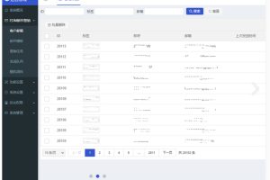 [PHP]魔众EDM邮件营销系统 v1.9.0