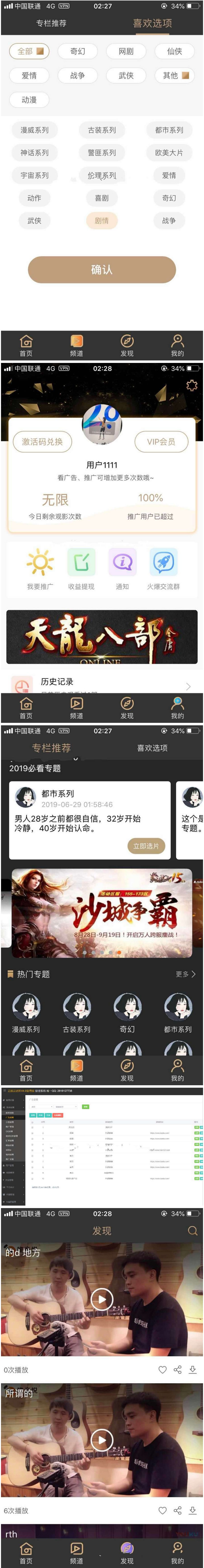 【藏宝库藏宝阁源码】正版源码黄瓜青瓜视频APP安卓苹果原生双端黄瓜视频lulube、番茄、香蕉视频影视源码+开发文档-ss