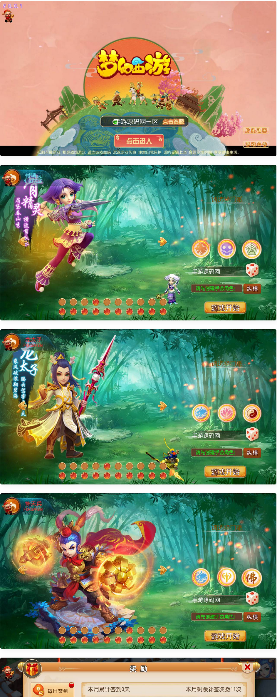 梦幻西游之纵横西游_经典剧情动作回合手游_2023年6月2日最新打包Linux服务端