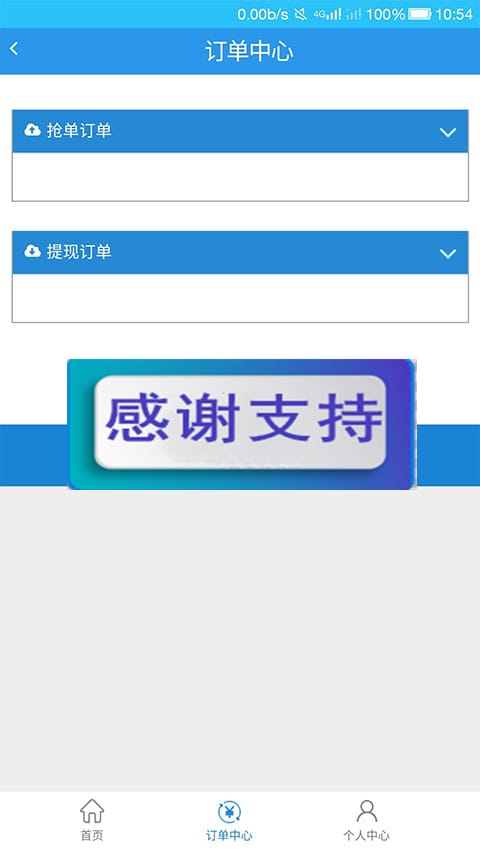 Thinkphp抢单源码 招财宝自由宝hz系统源码