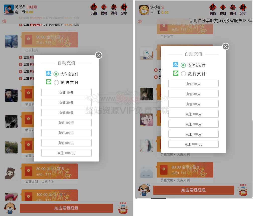 【2021新年版士兵红包】提前发布士兵红包新春版的全新UI扫雷源码/免公众号自带防封