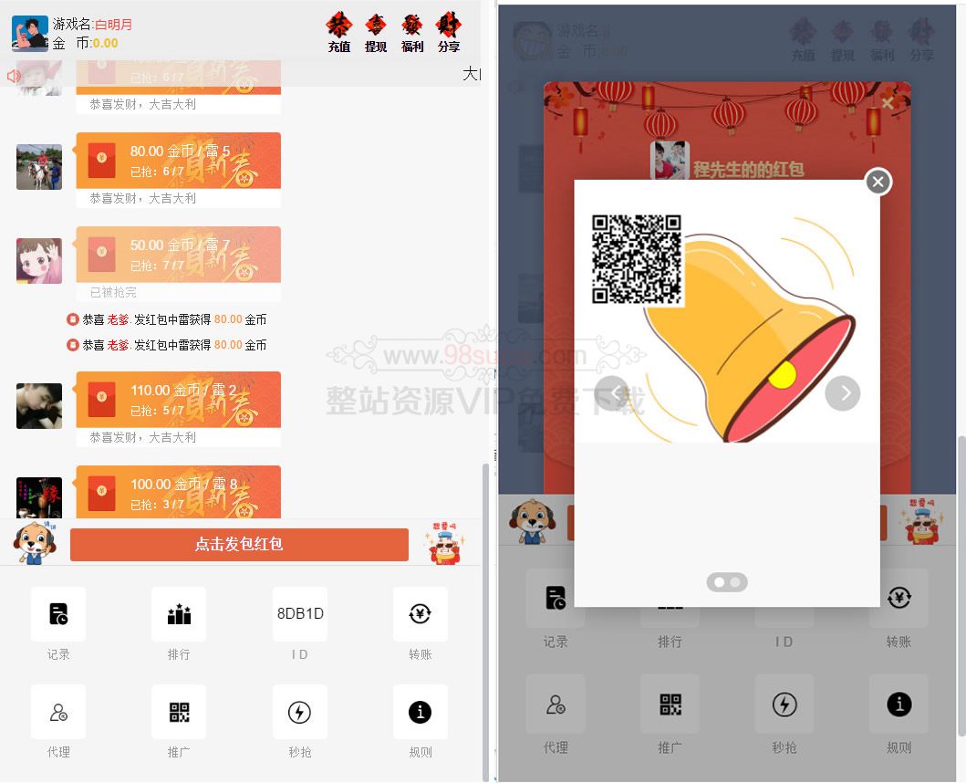 【2021新年版士兵红包】提前发布士兵红包新春版的全新UI扫雷源码/免公众号自带防封