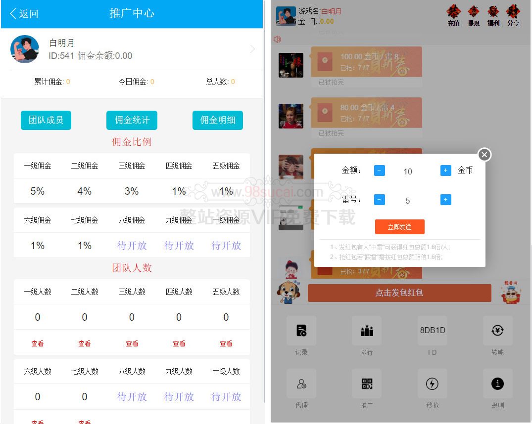 【2021新年版士兵红包】提前发布士兵红包新春版的全新UI扫雷源码/免公众号自带防封