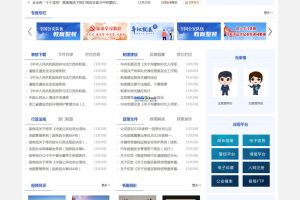 [ASP]交警队门户网站管理系统-蓝色模板 v2022.9.25