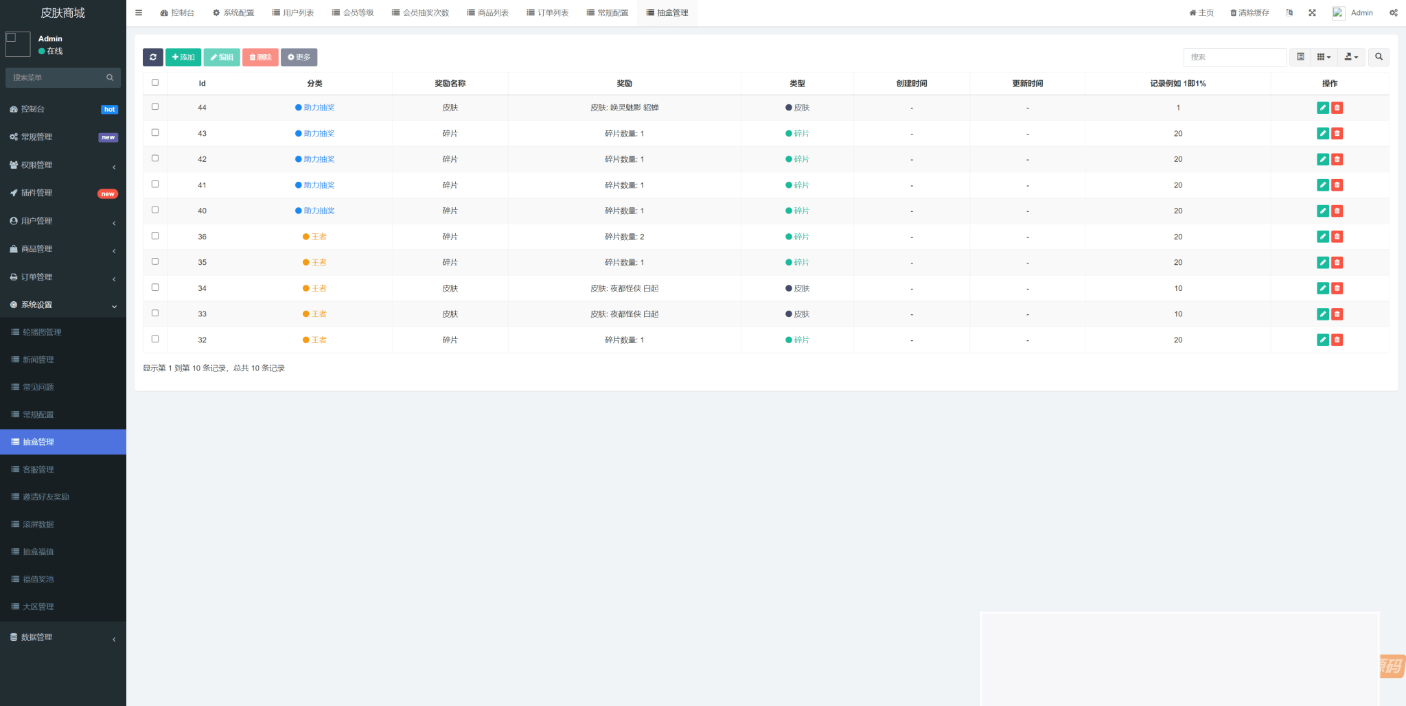 二开运营版王者荣耀皮肤抽奖体系：游戏皮肤盲盒、盲盒商城抽奖盲盒前端UNIAPP