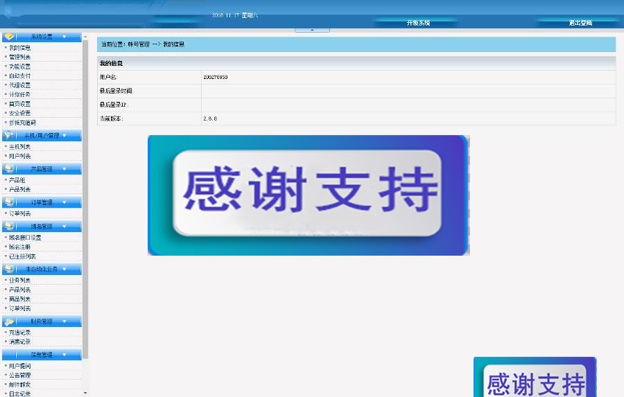 2019赚钱模式kangle虚拟主机空间销售网站源码_源码下载