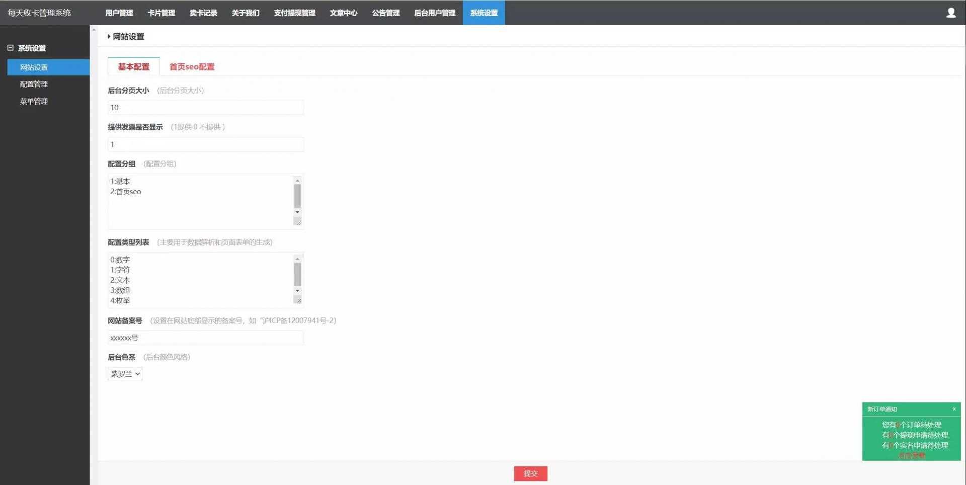 亲测可用，2021最新百分百储值卡回收网站完整源码/代金卡/加油卡寄售代码/带手机模板