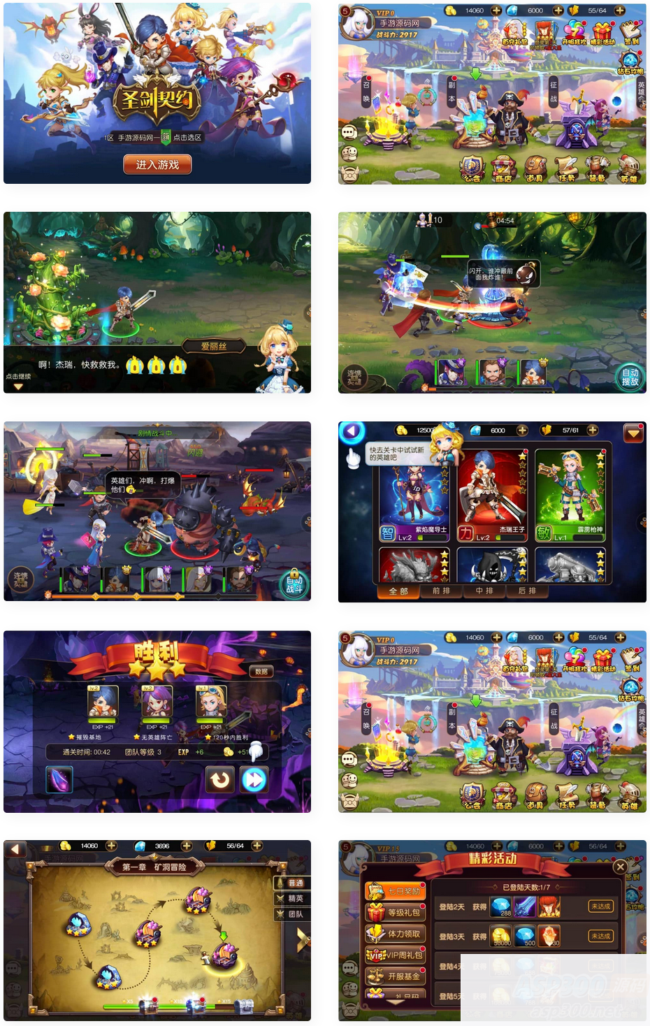 圣剑契约_西方魔幻角色扮演类题材超Q萌版回合手游