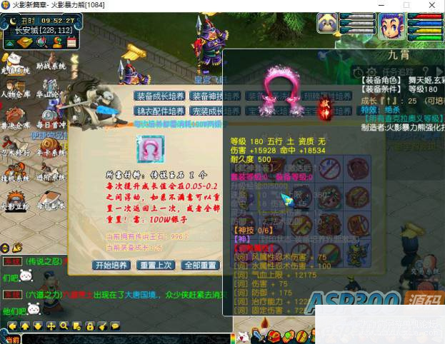 [端游] 值1998的 梦幻西游-最新超变单机版-火影羁绊-火影动漫界面 火影角色助战火影宠物