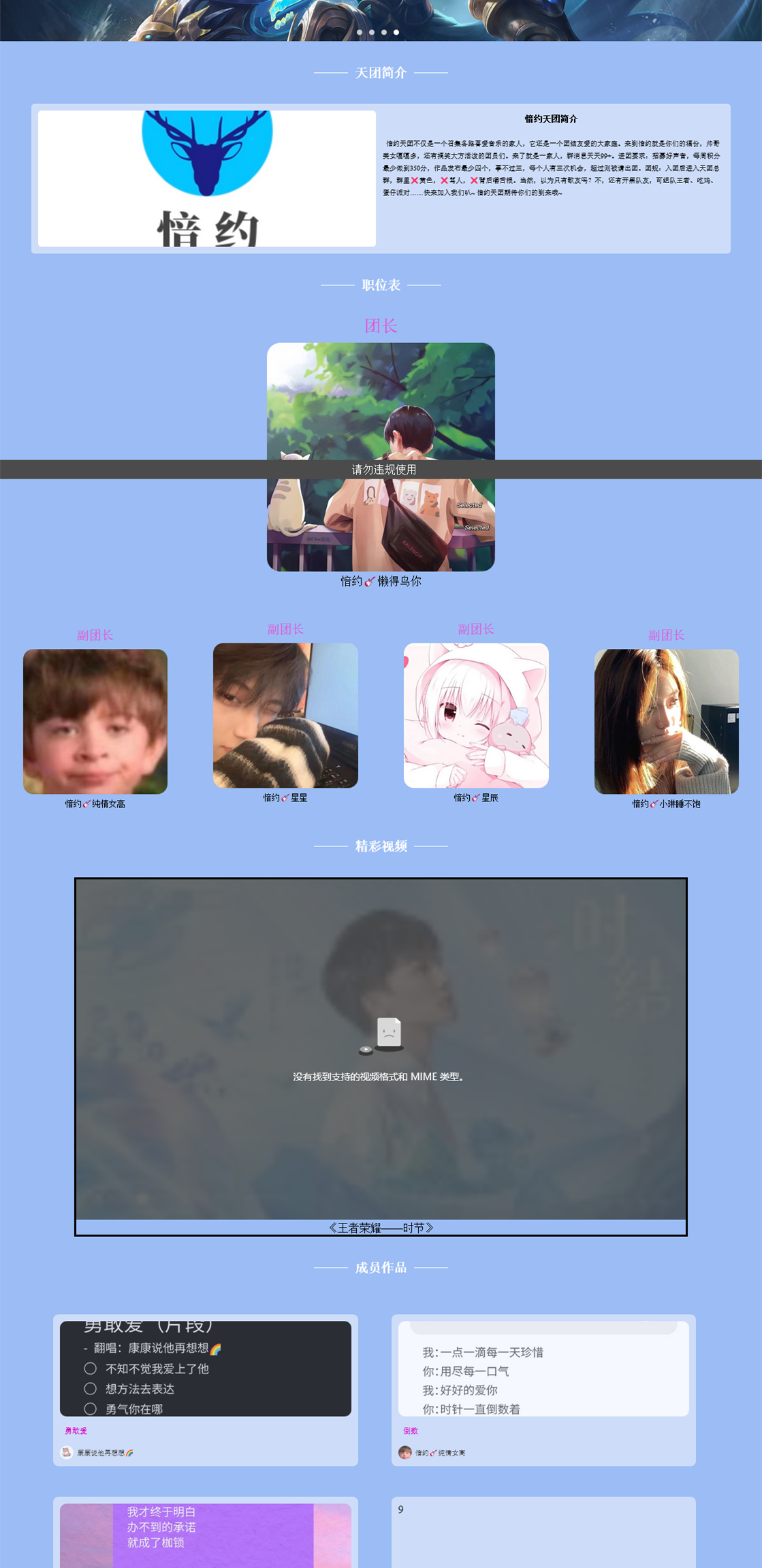 愔约天团官网团队介绍源码