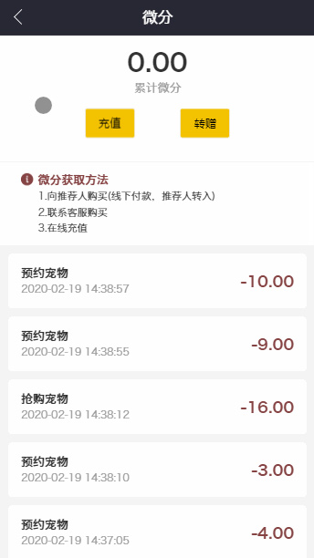 【区块宠物开发版】区块鼠区块养殖系统源码代码无加密支持二开