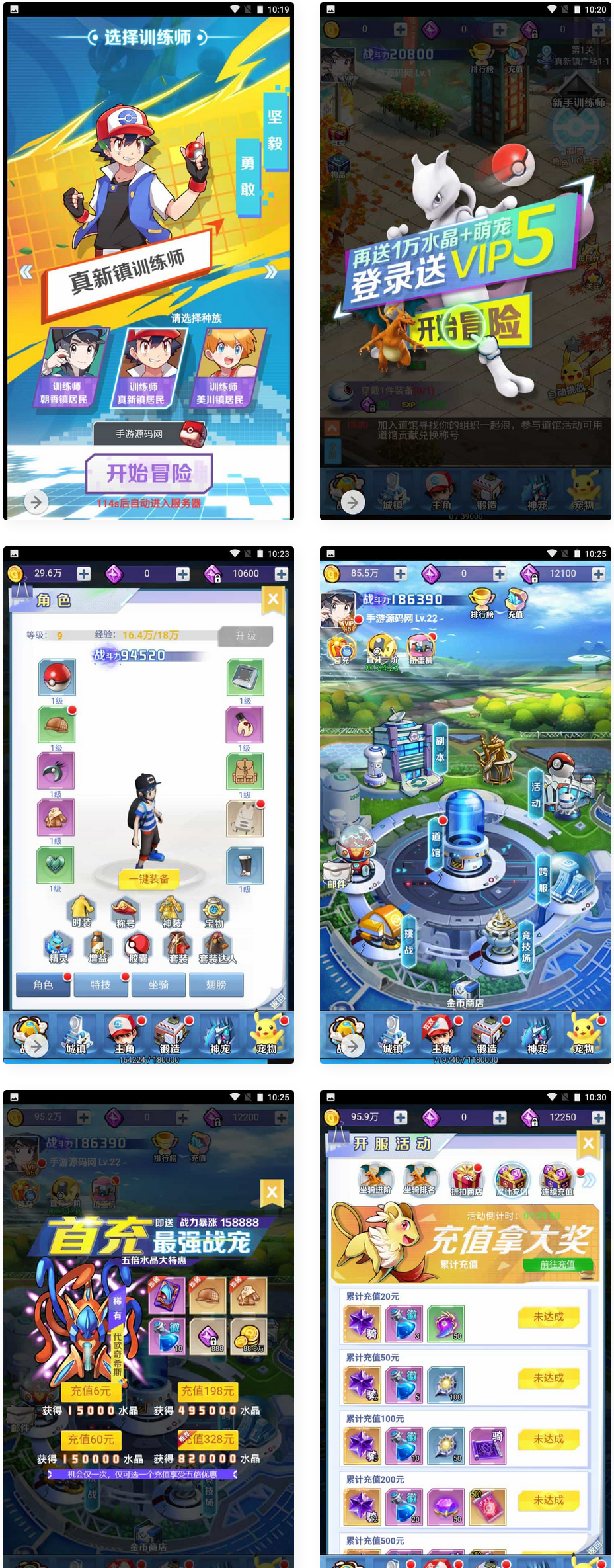 口袋精灵宝可梦宠物超进化之元素王座_怀旧宠物小精灵三网H5全网通剧情任务手游